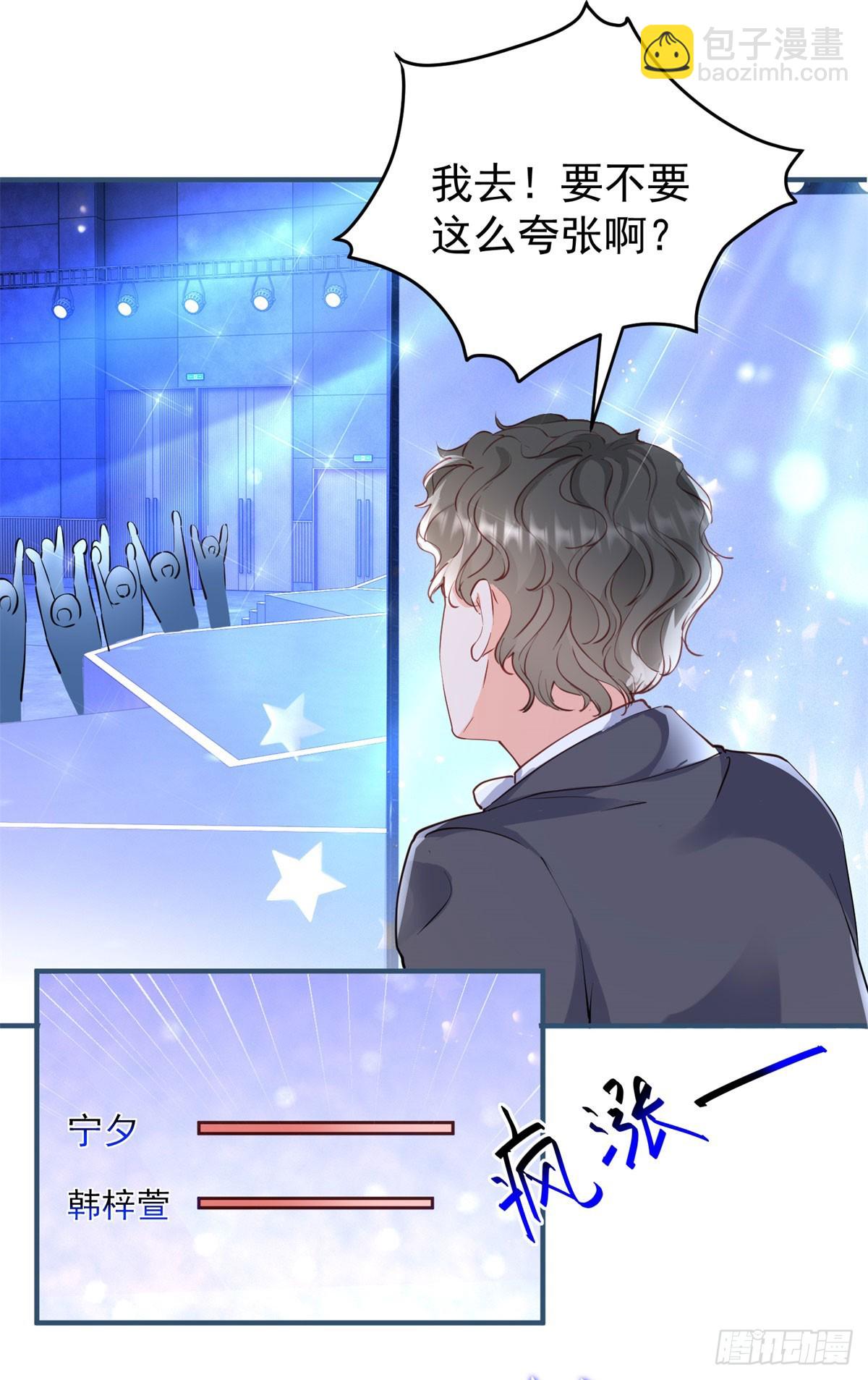 第387话 被宁夕打败-第391话