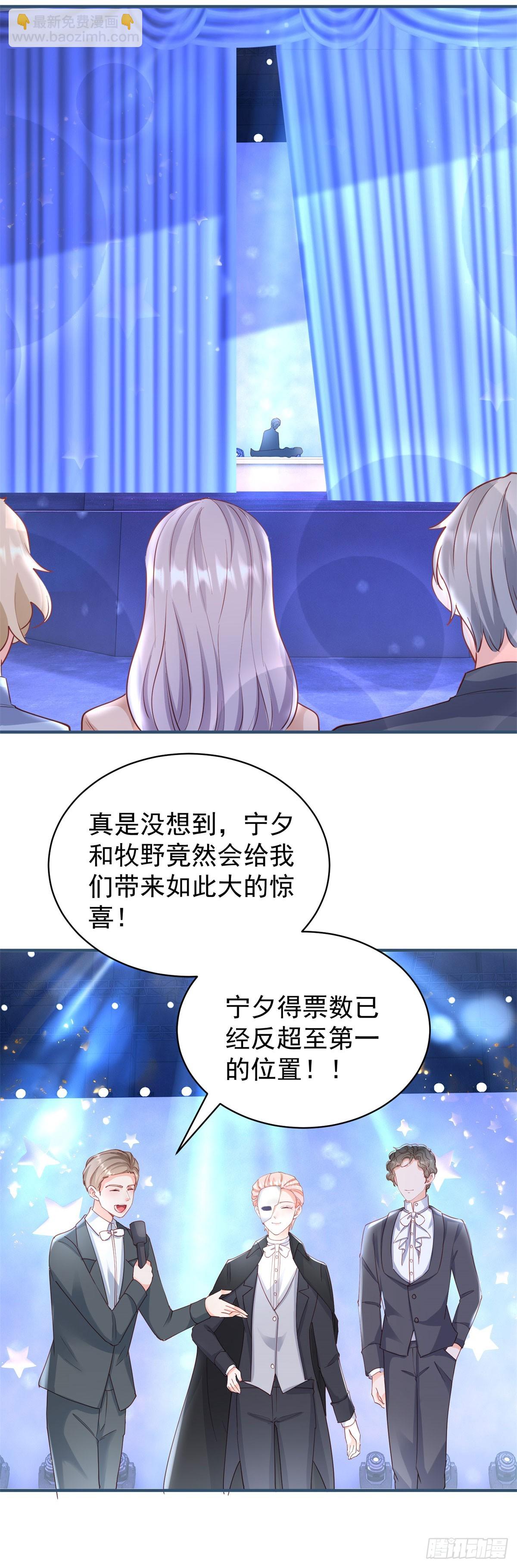 第387话 被宁夕打败-第391话