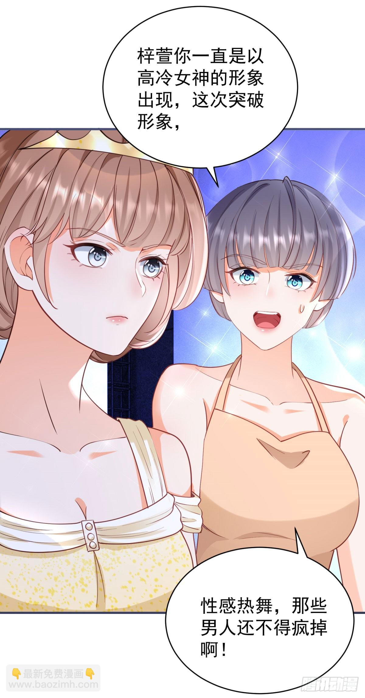 第387话 被宁夕打败-第391话