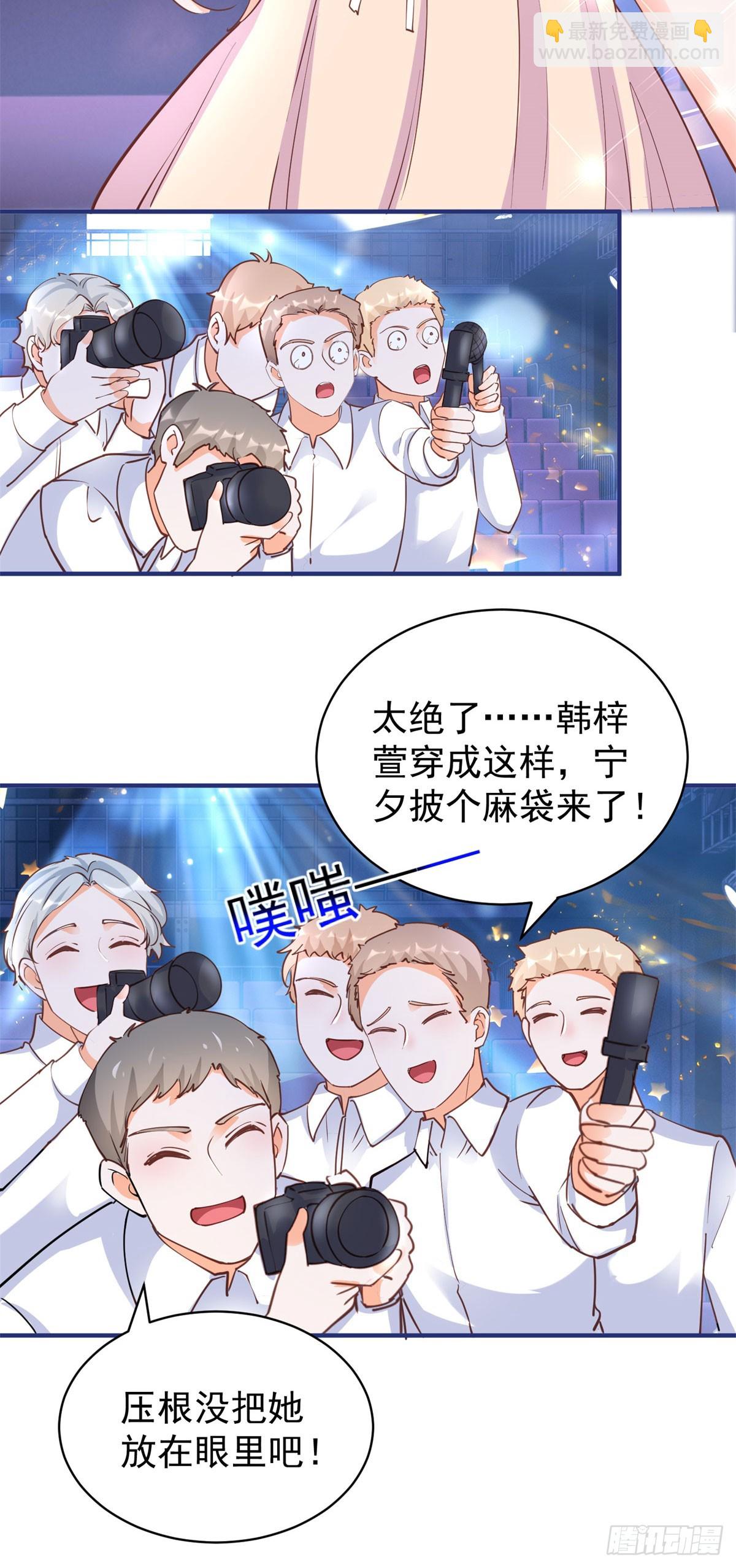 第387话 被宁夕打败-第391话