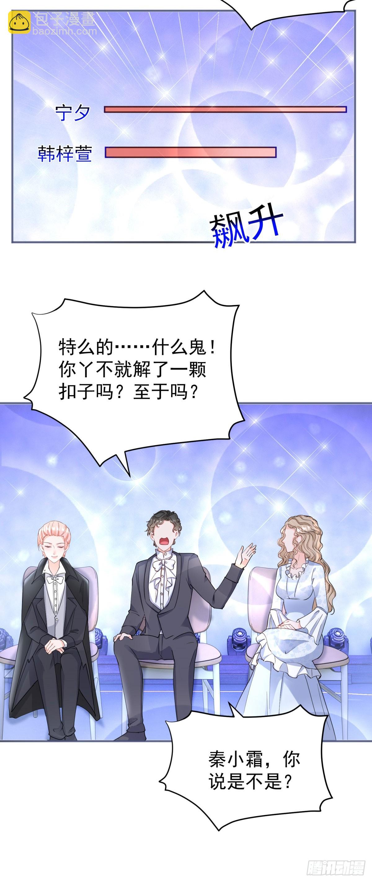 第387话 被宁夕打败-第391话