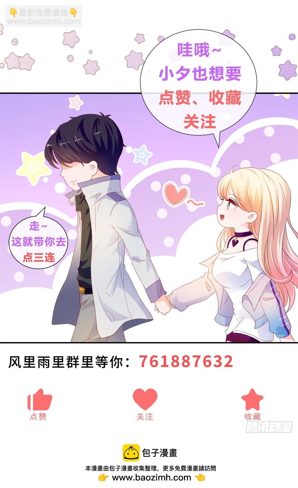 第387话 被宁夕打败-第391话