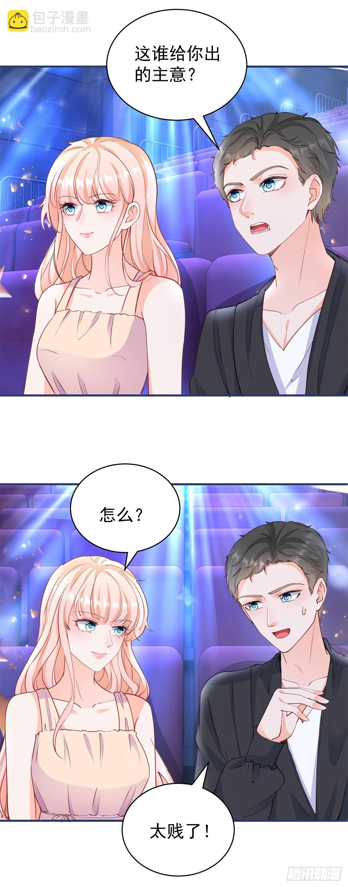 第387话 被宁夕打败-第391话