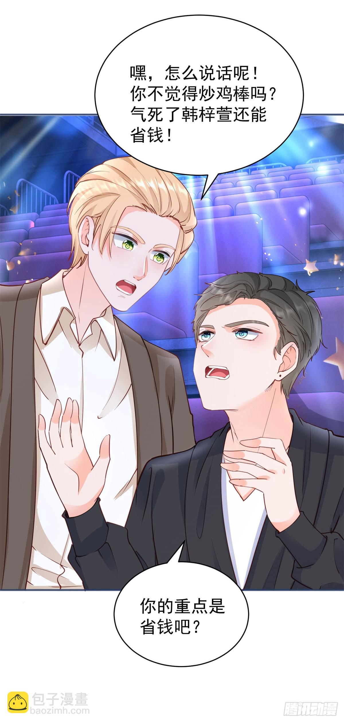 第387话 被宁夕打败-第391话