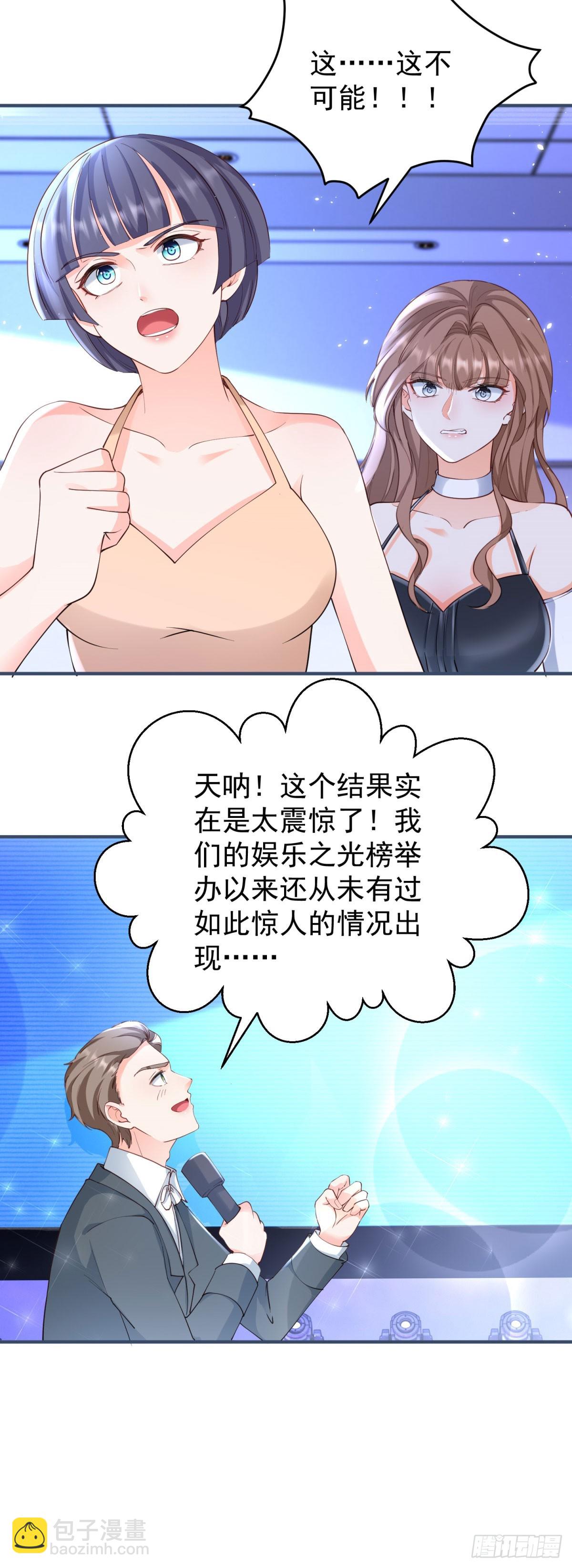 許你萬丈光芒好 - 第388話 屠榜 - 5