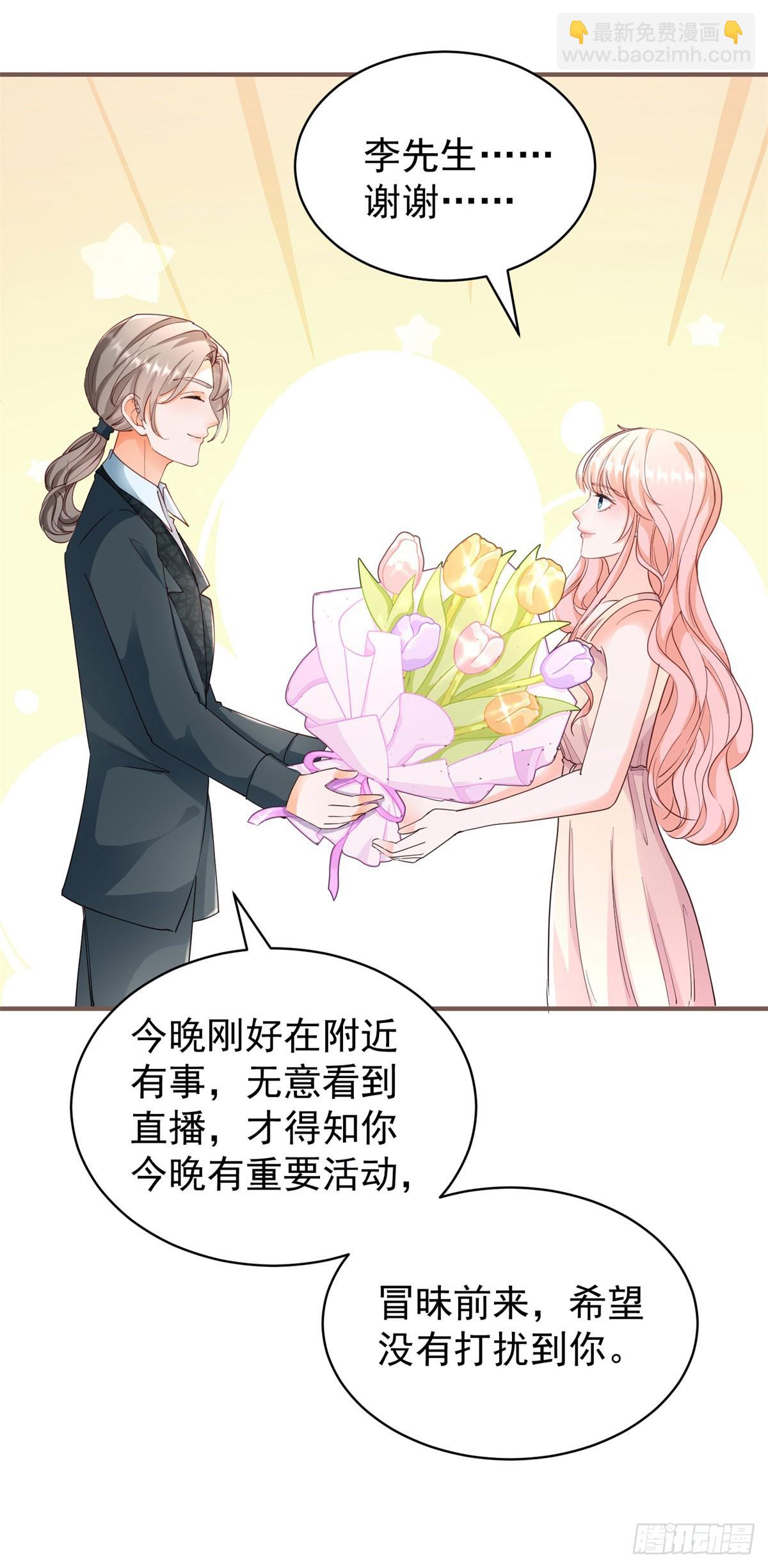 許你萬丈光芒好 - 第388話 屠榜 - 6