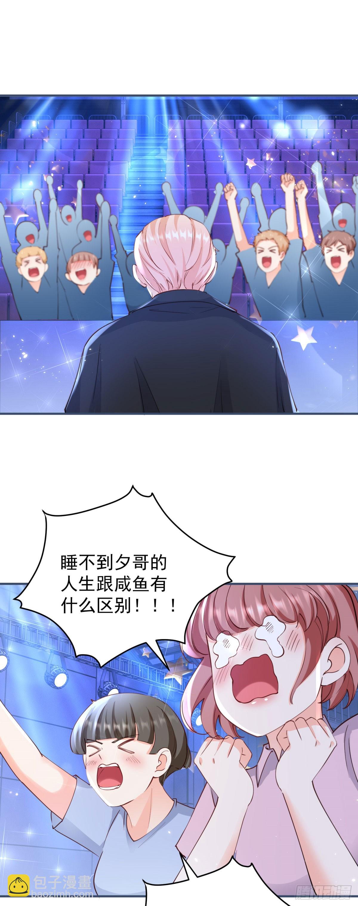 許你萬丈光芒好 - 第388話 屠榜 - 3