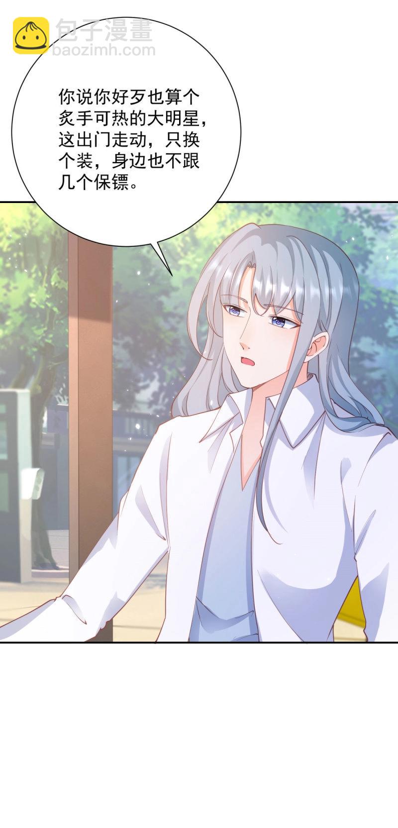 許你萬丈光芒好 - 第400話 第393話 2個全家桶的酬勞 - 6