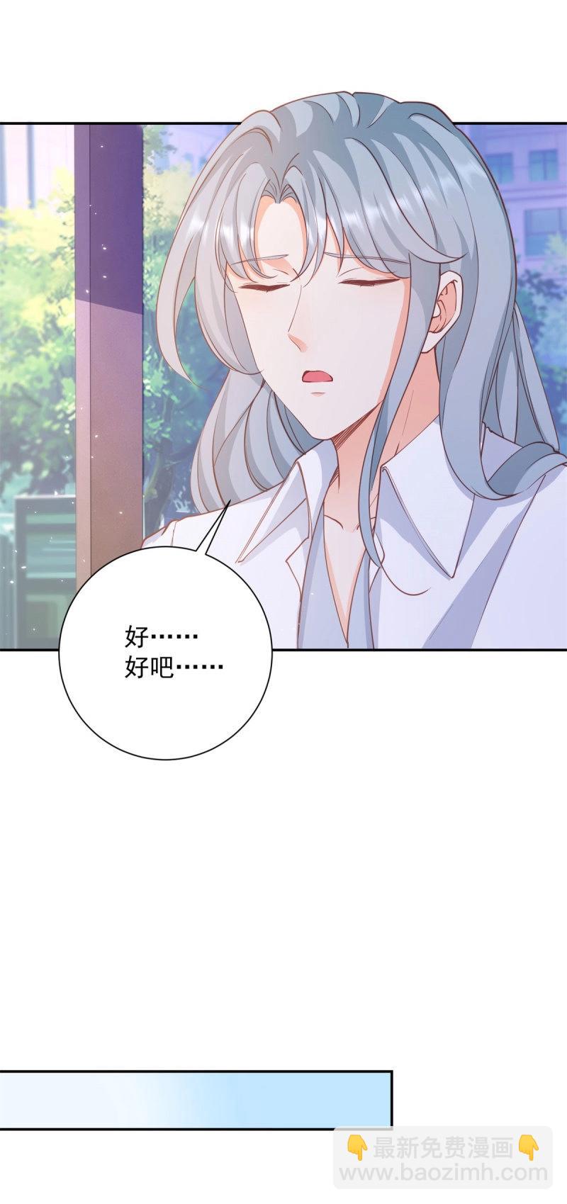 許你萬丈光芒好 - 第400話 第393話 2個全家桶的酬勞 - 4