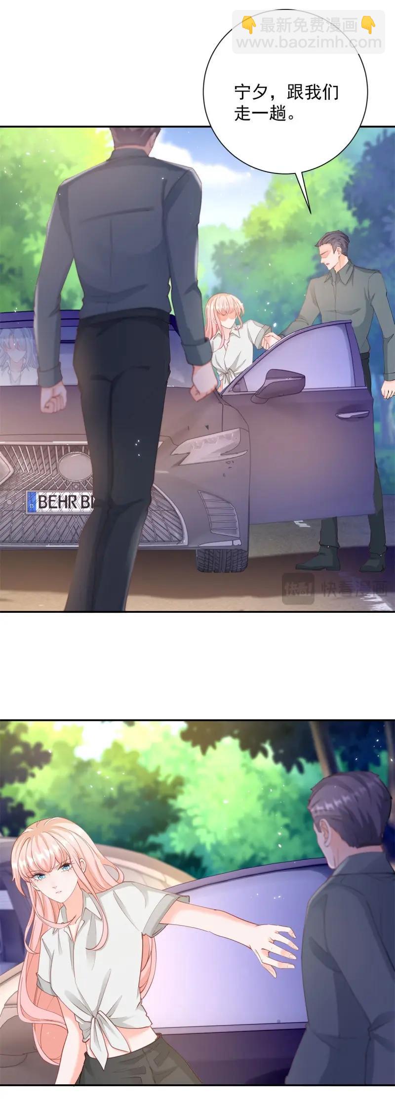 許你萬丈光芒好 - 第400話 第393話 2個全家桶的酬勞 - 6