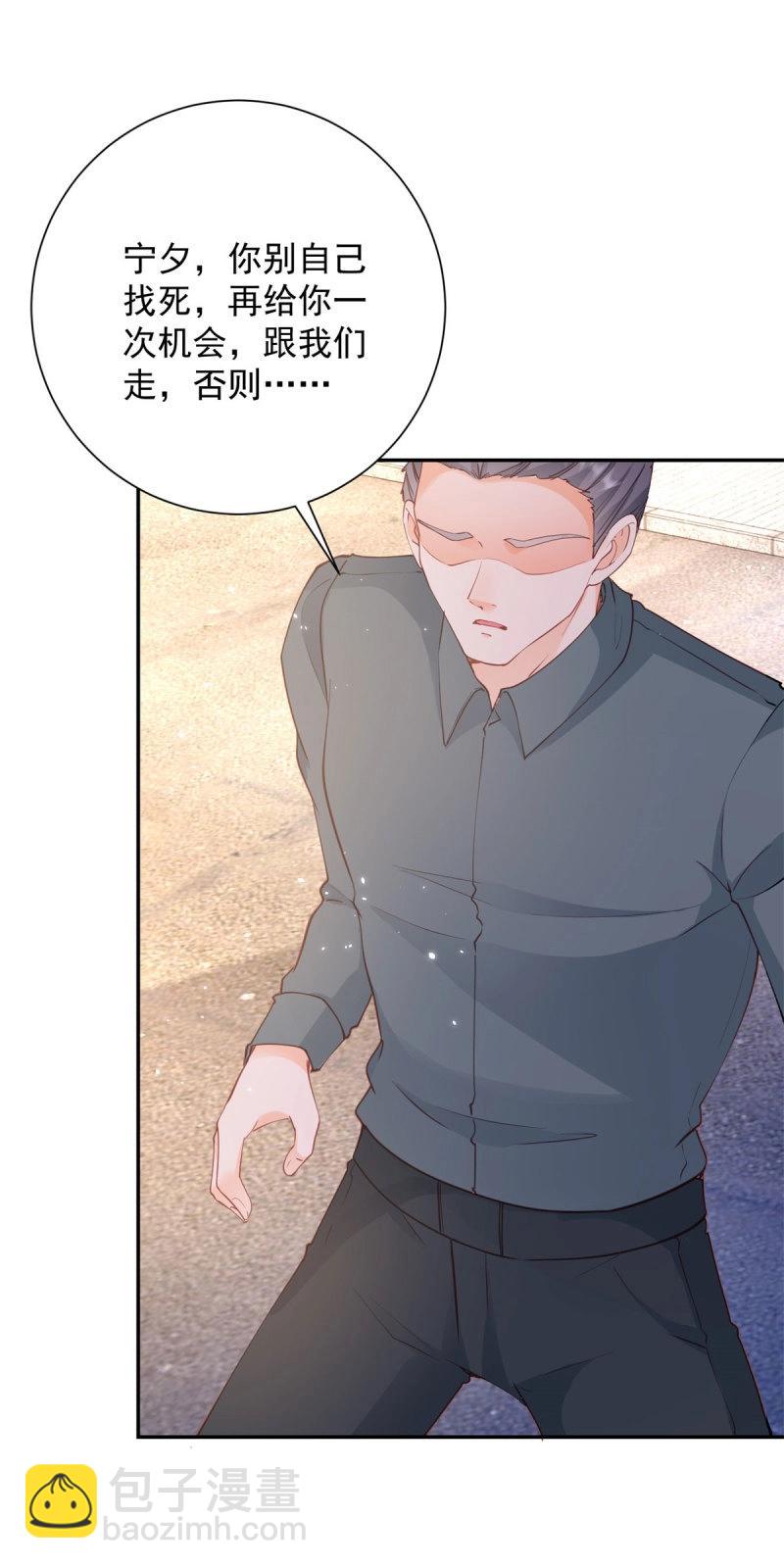 許你萬丈光芒好 - 第400話 第393話 2個全家桶的酬勞 - 1