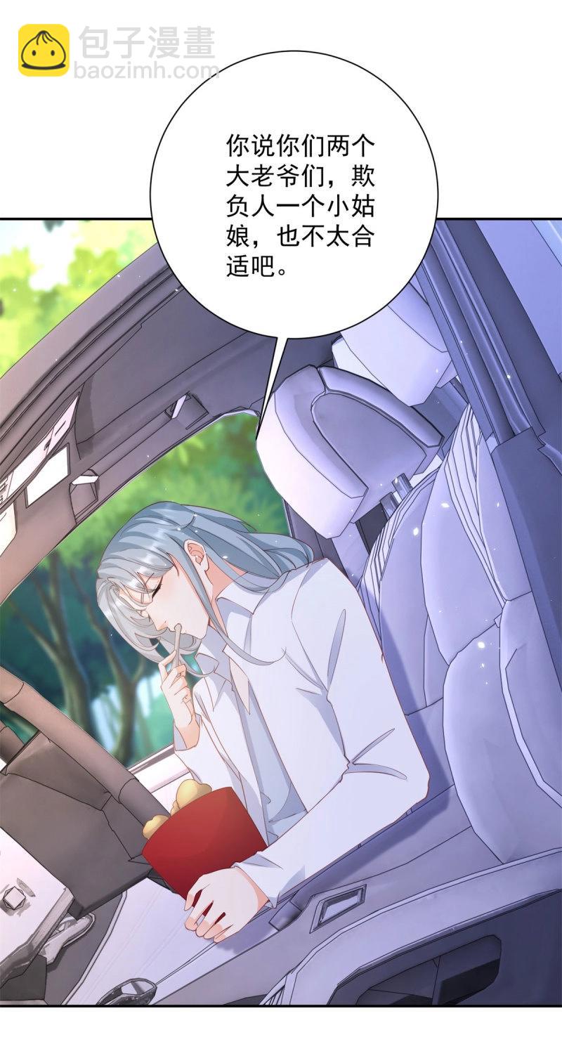 許你萬丈光芒好 - 第400話 第393話 2個全家桶的酬勞 - 2