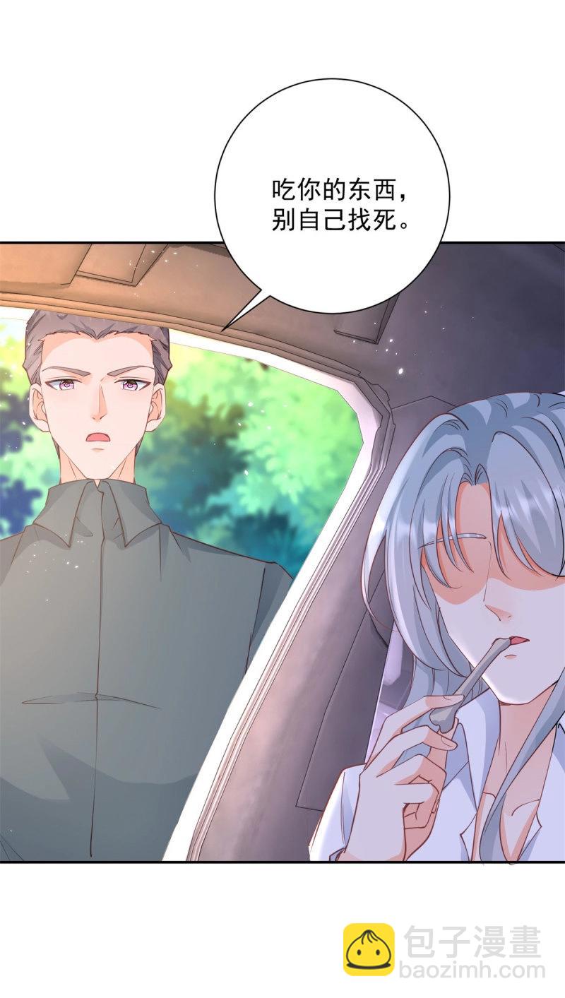 許你萬丈光芒好 - 第400話 第393話 2個全家桶的酬勞 - 3