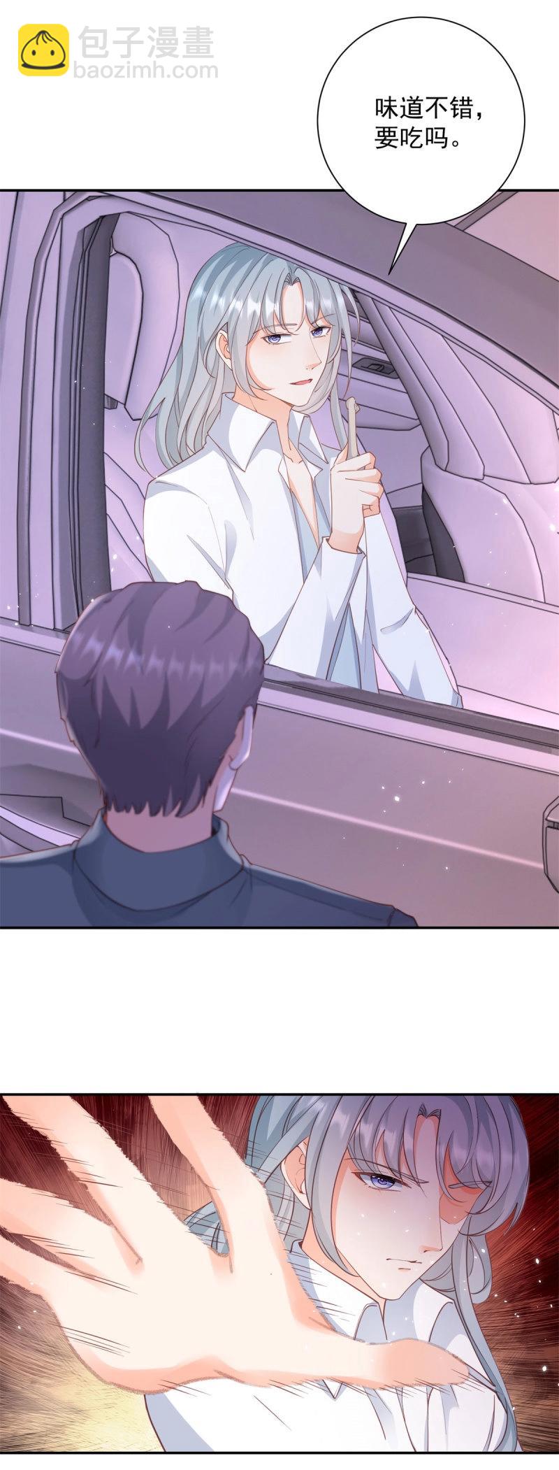 許你萬丈光芒好 - 第400話 第393話 2個全家桶的酬勞 - 4