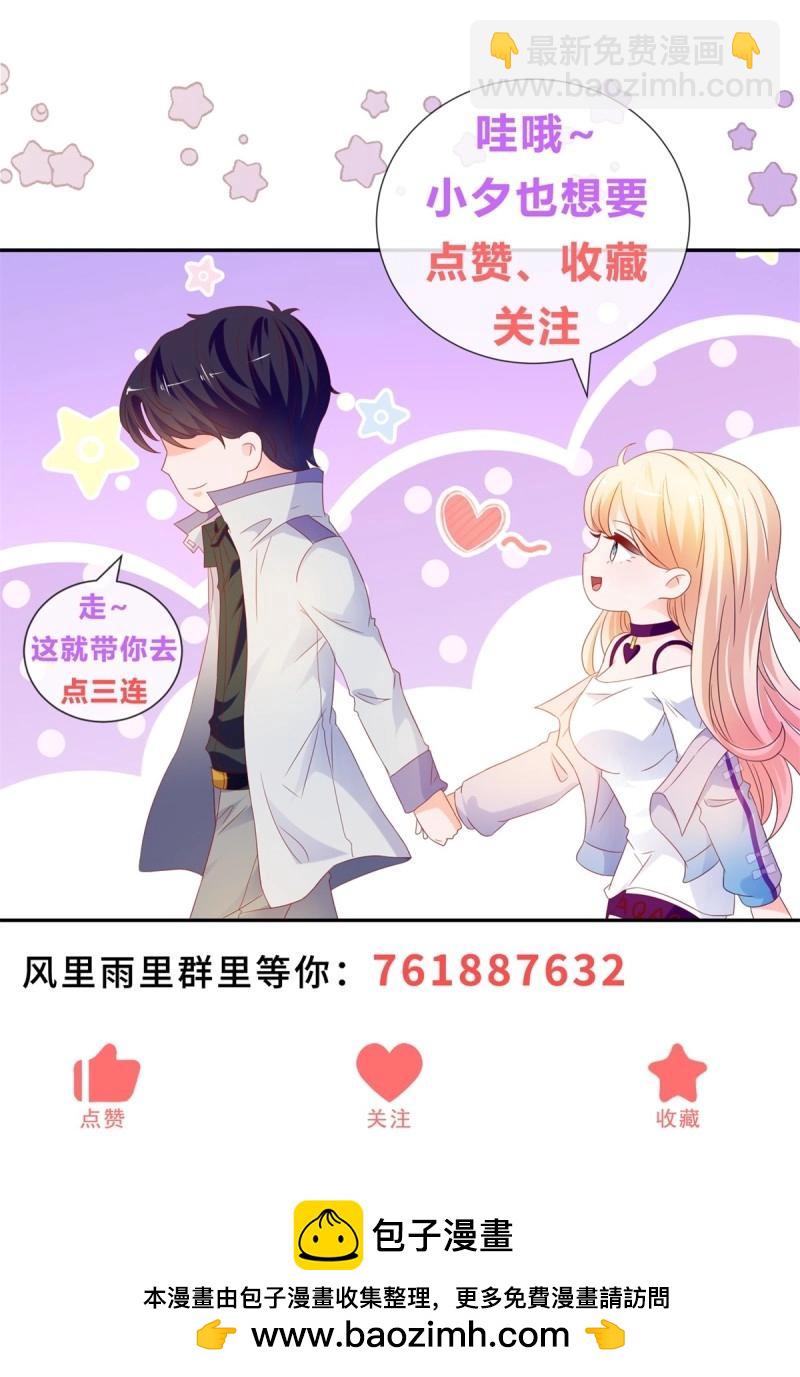 許你萬丈光芒好 - 第400話 第393話 2個全家桶的酬勞 - 2