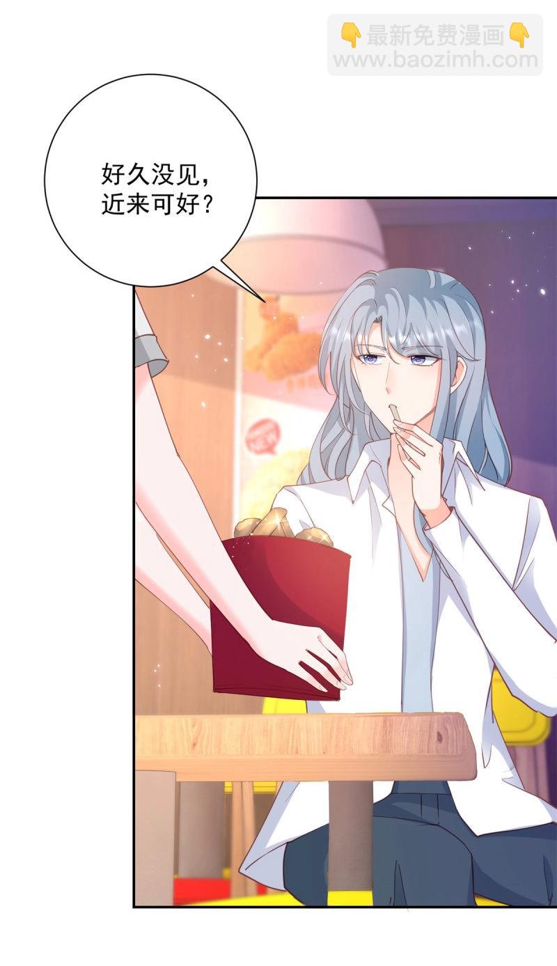許你萬丈光芒好 - 第400話 第393話 2個全家桶的酬勞 - 5
