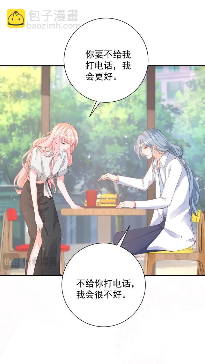 許你萬丈光芒好 - 第400話 第393話 2個全家桶的酬勞 - 6