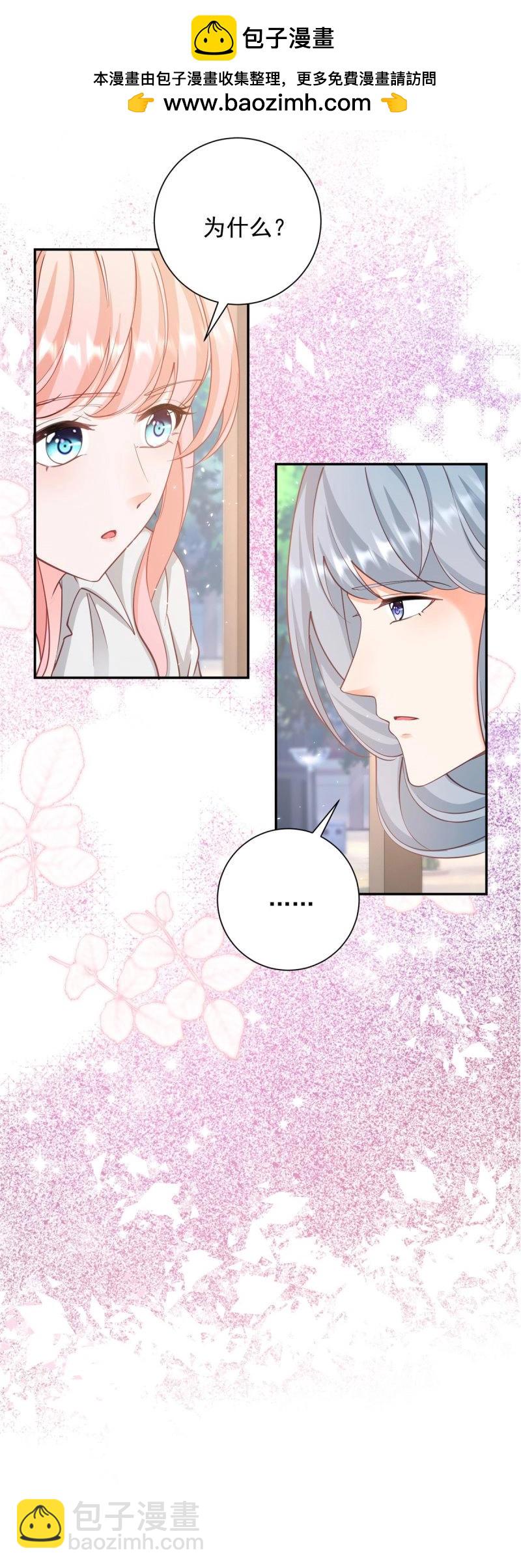 許你萬丈光芒好 - 第400話 第393話 2個全家桶的酬勞 - 1