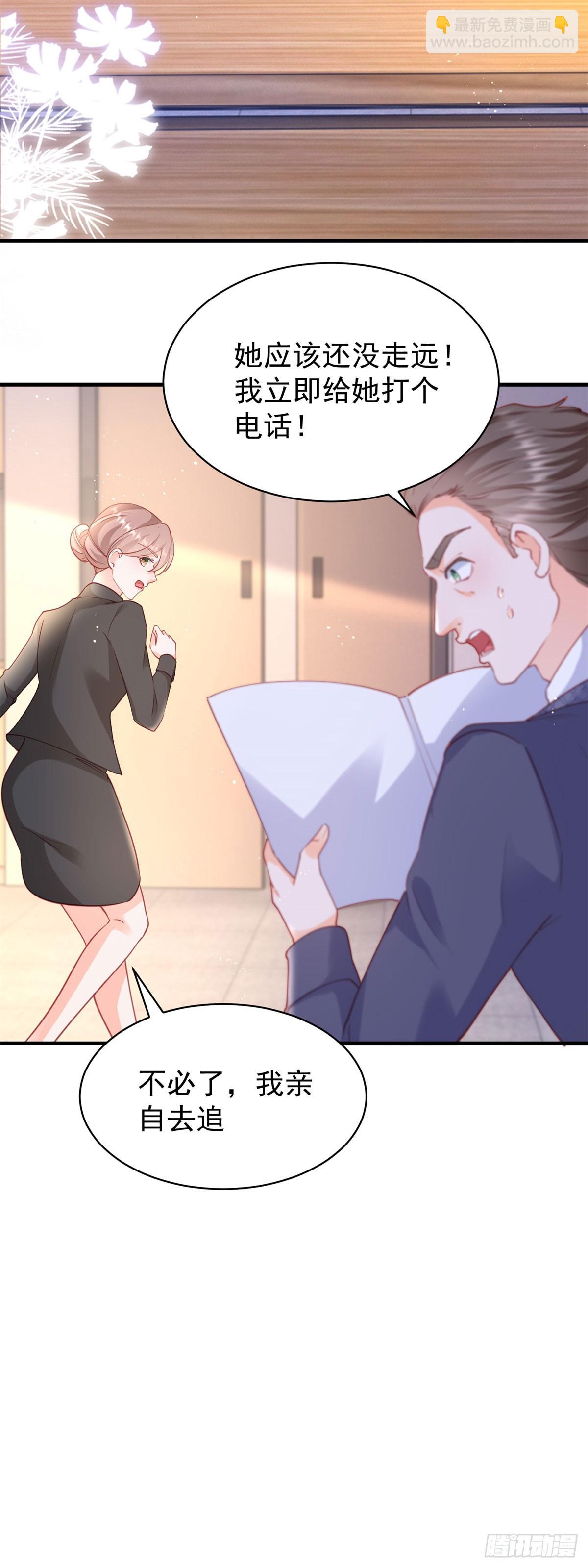 許你萬丈光芒好 - 398 第391話 意外的女主角 - 4