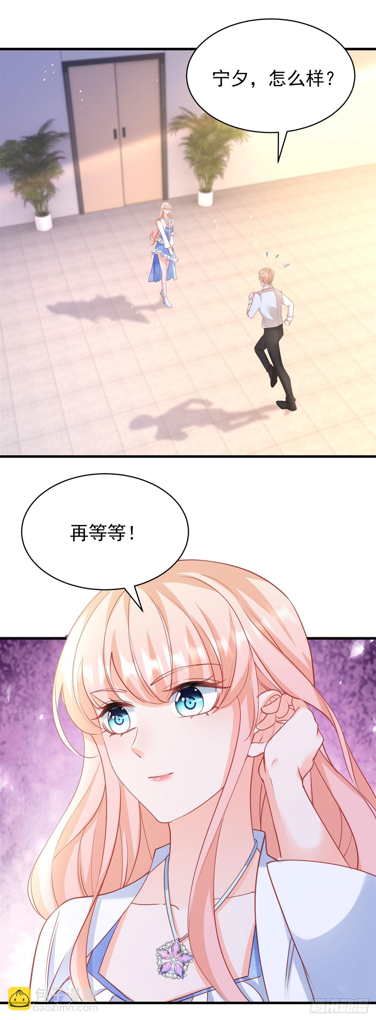 許你萬丈光芒好 - 398 第391話 意外的女主角 - 5