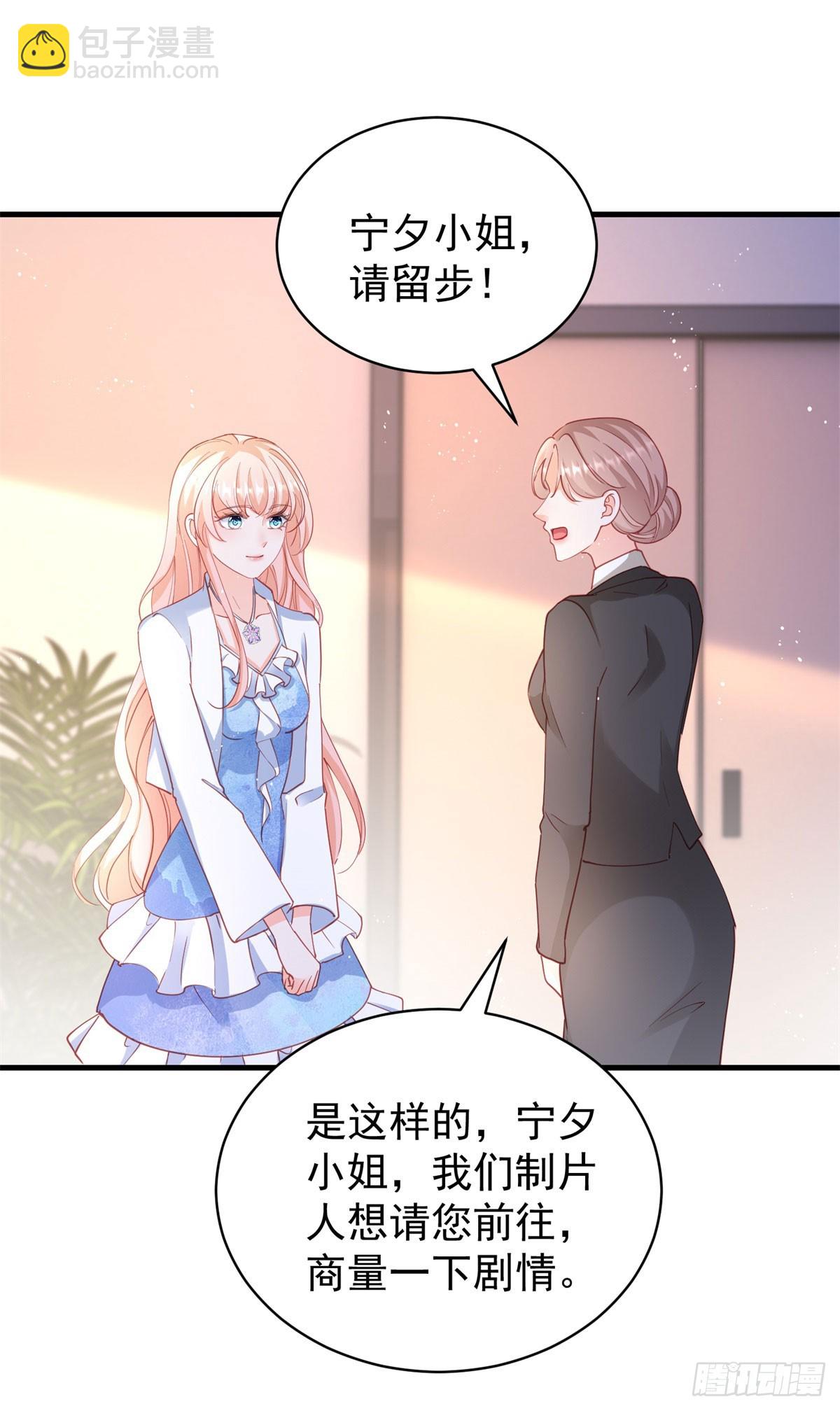 許你萬丈光芒好 - 398 第391話 意外的女主角 - 1
