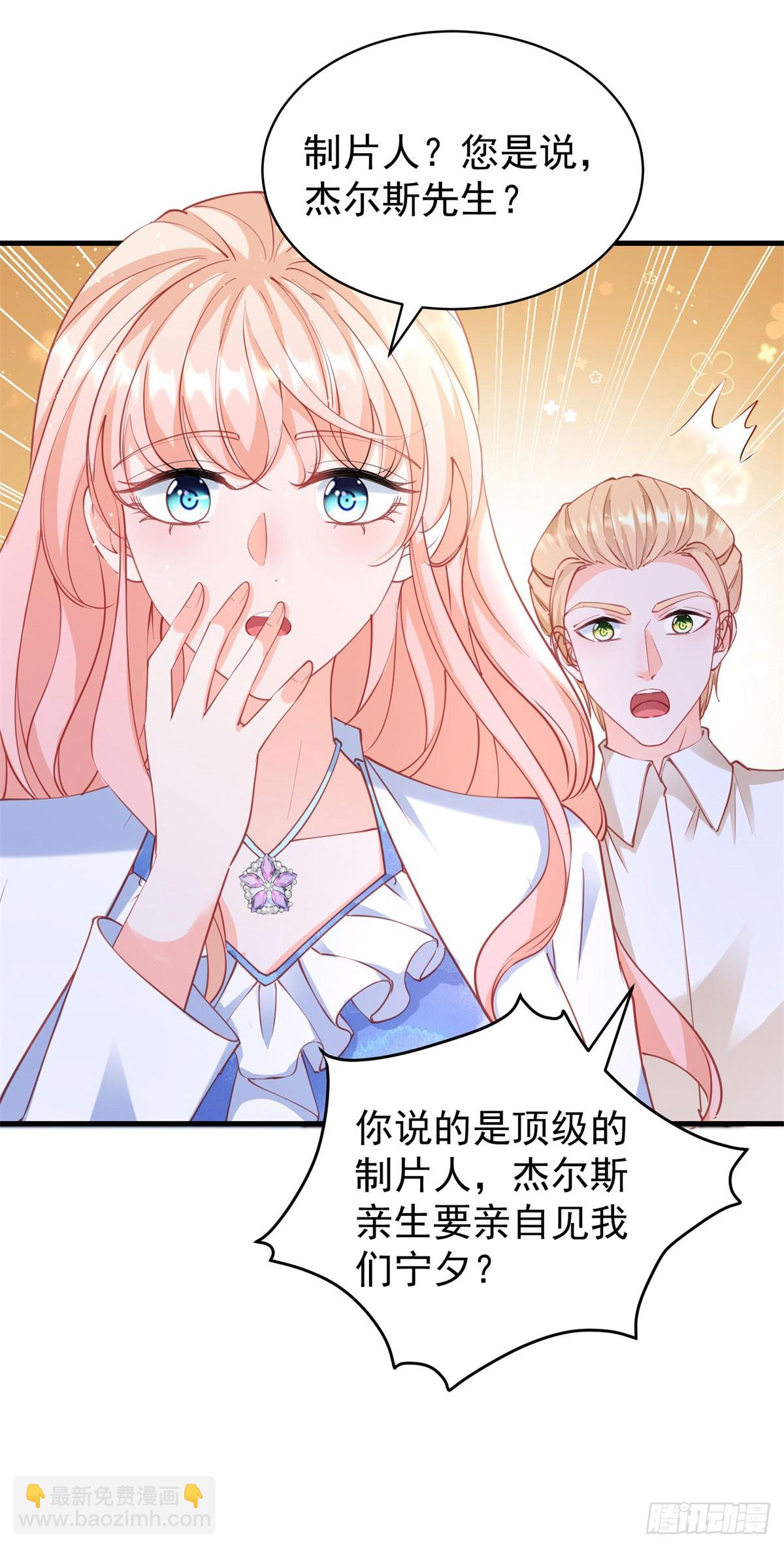 許你萬丈光芒好 - 398 第391話 意外的女主角 - 2
