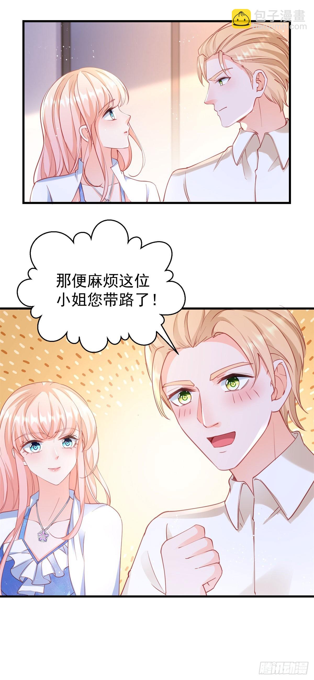許你萬丈光芒好 - 398 第391話 意外的女主角 - 3