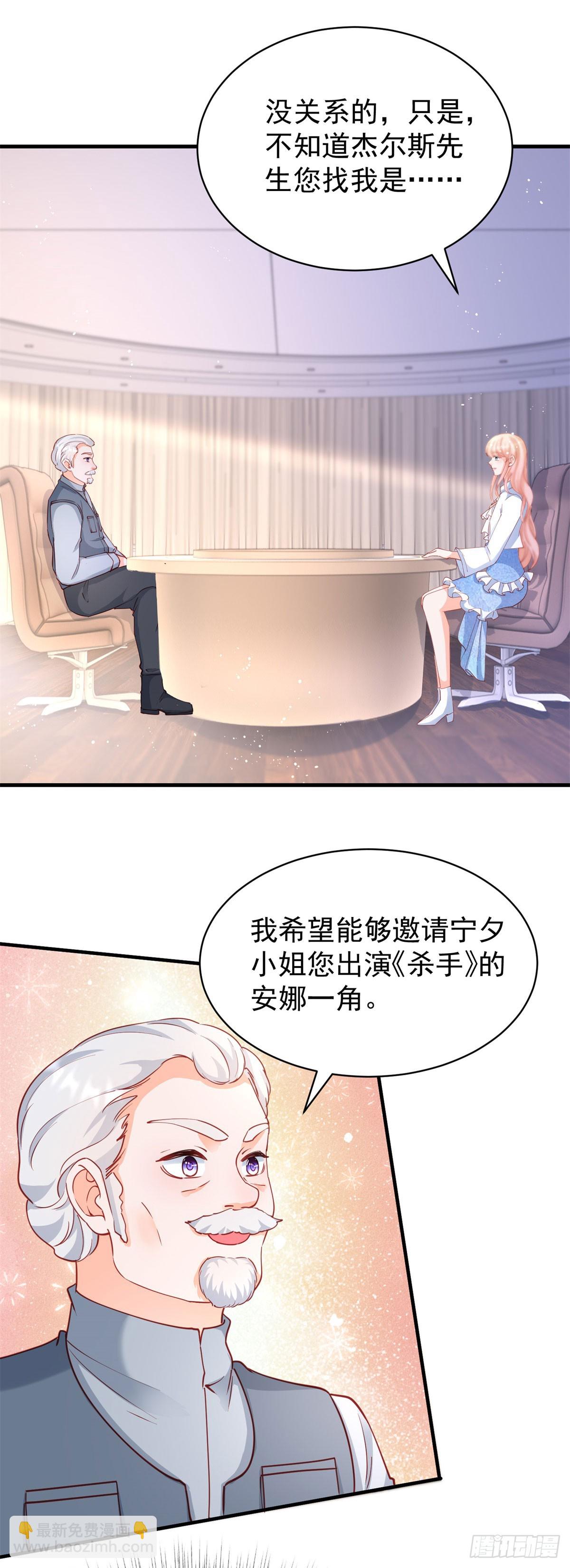 許你萬丈光芒好 - 398 第391話 意外的女主角 - 1