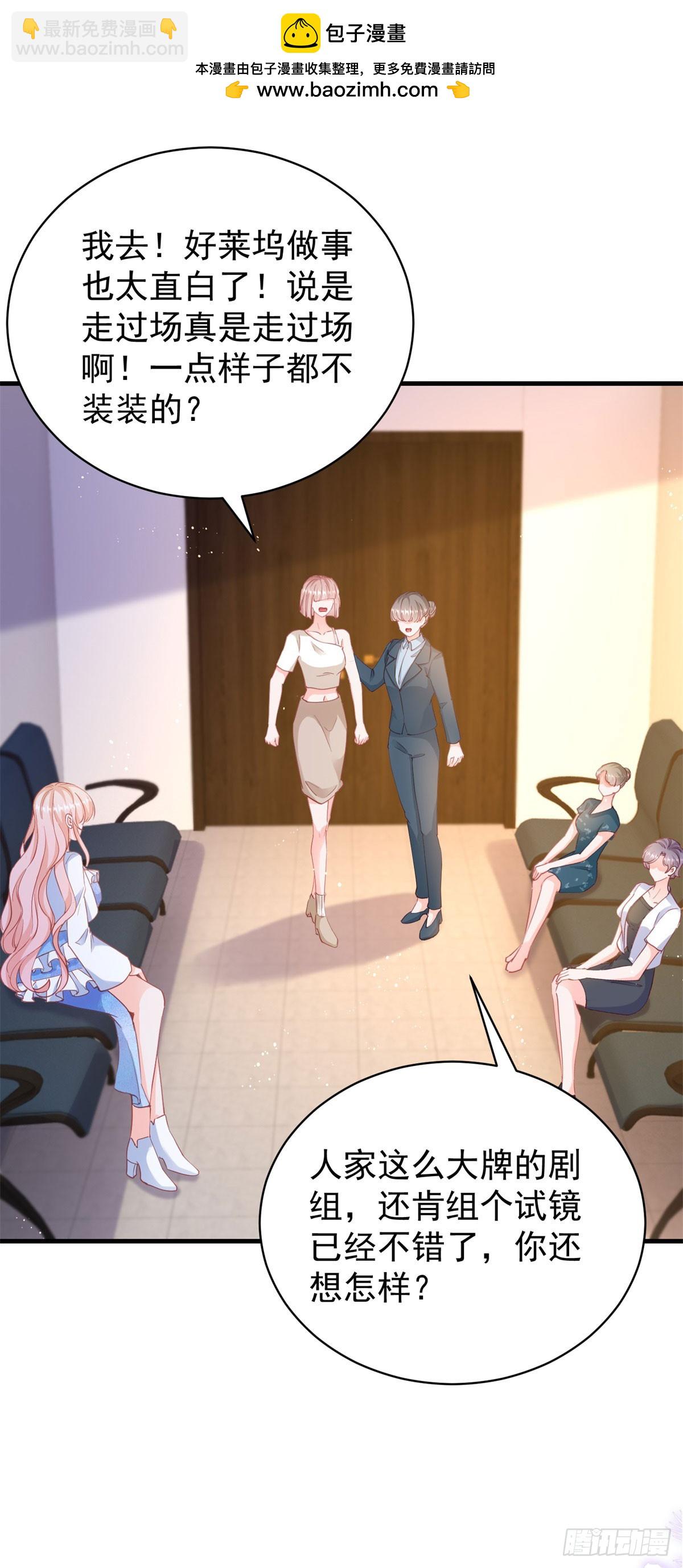 許你萬丈光芒好 - 398 第391話 意外的女主角 - 2
