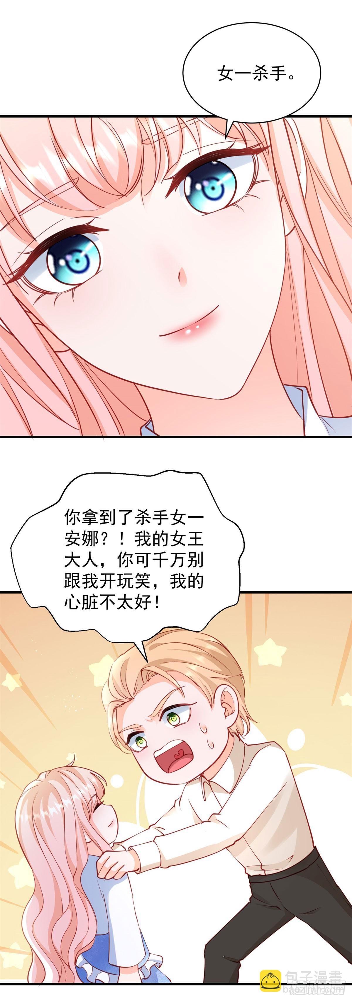 許你萬丈光芒好 - 398 第391話 意外的女主角 - 1