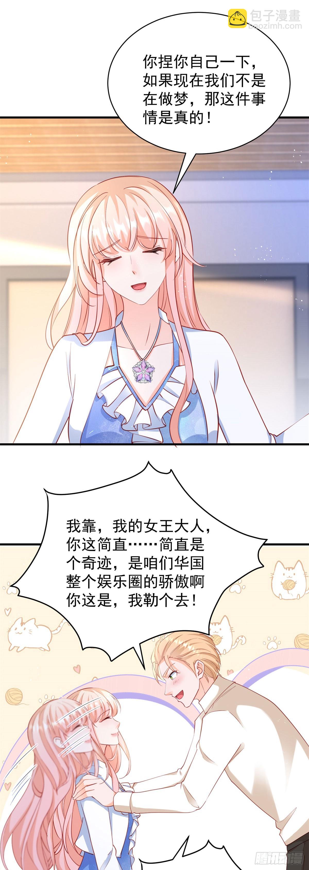 許你萬丈光芒好 - 398 第391話 意外的女主角 - 2