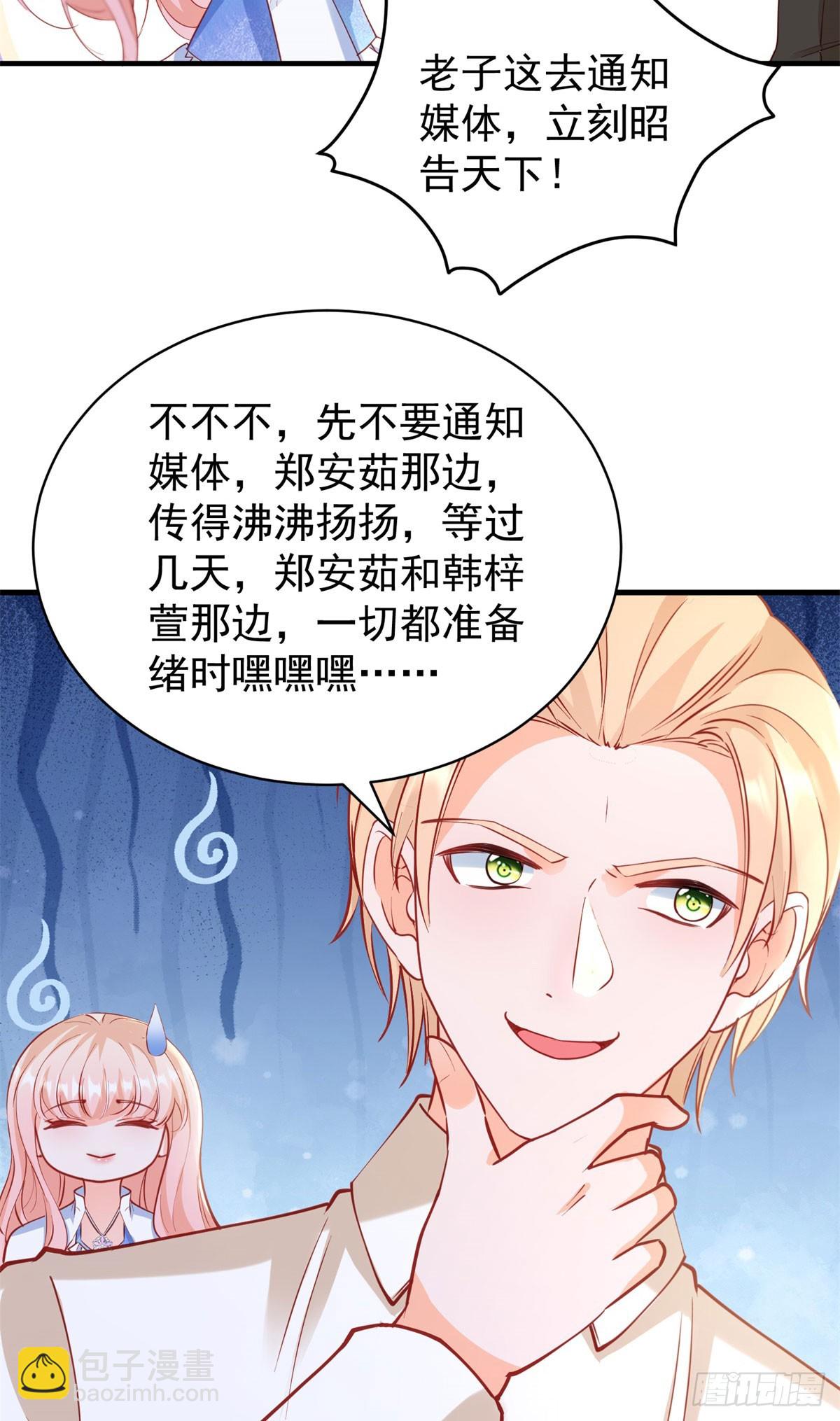 許你萬丈光芒好 - 398 第391話 意外的女主角 - 3