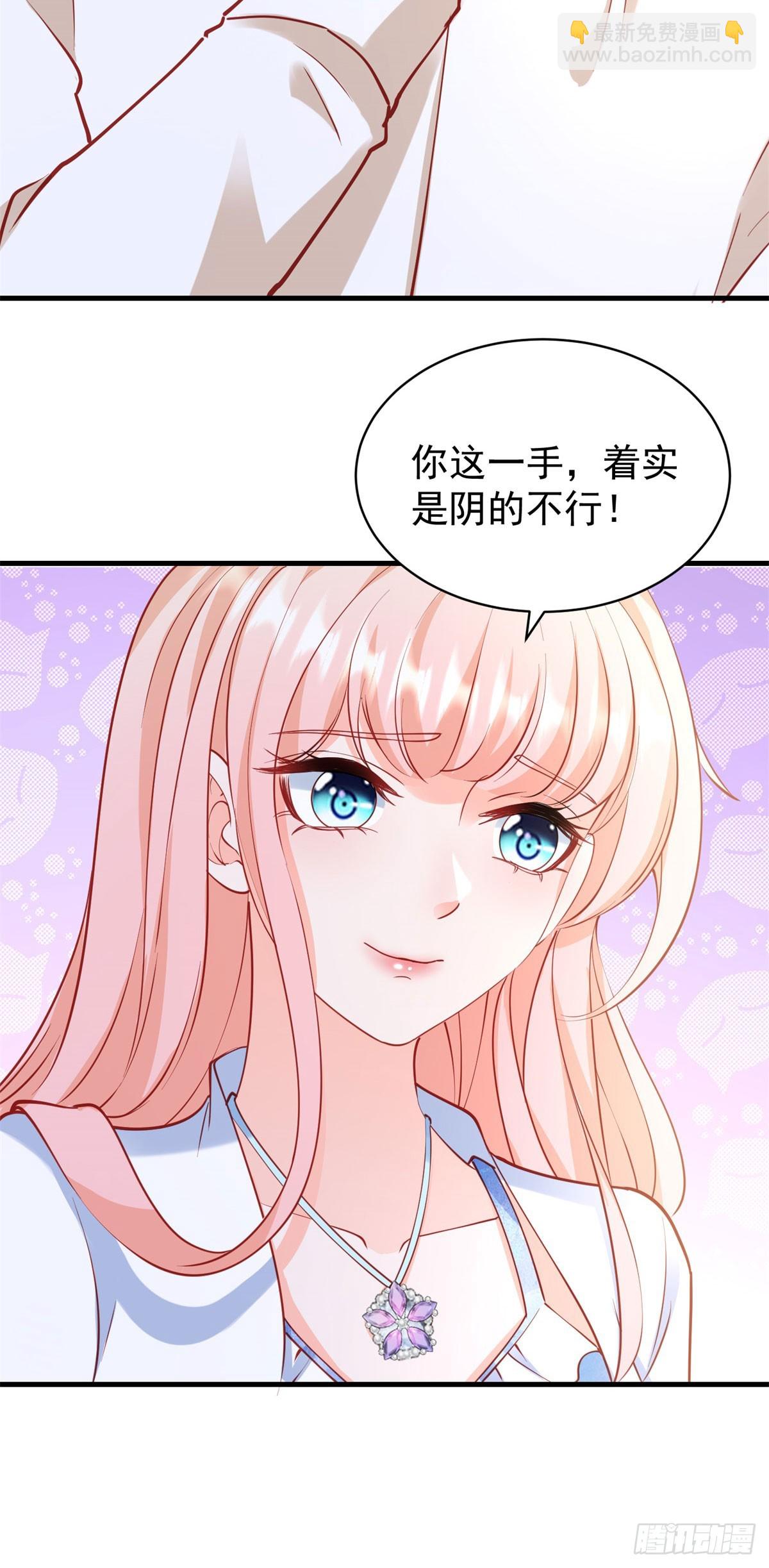 許你萬丈光芒好 - 398 第391話 意外的女主角 - 4