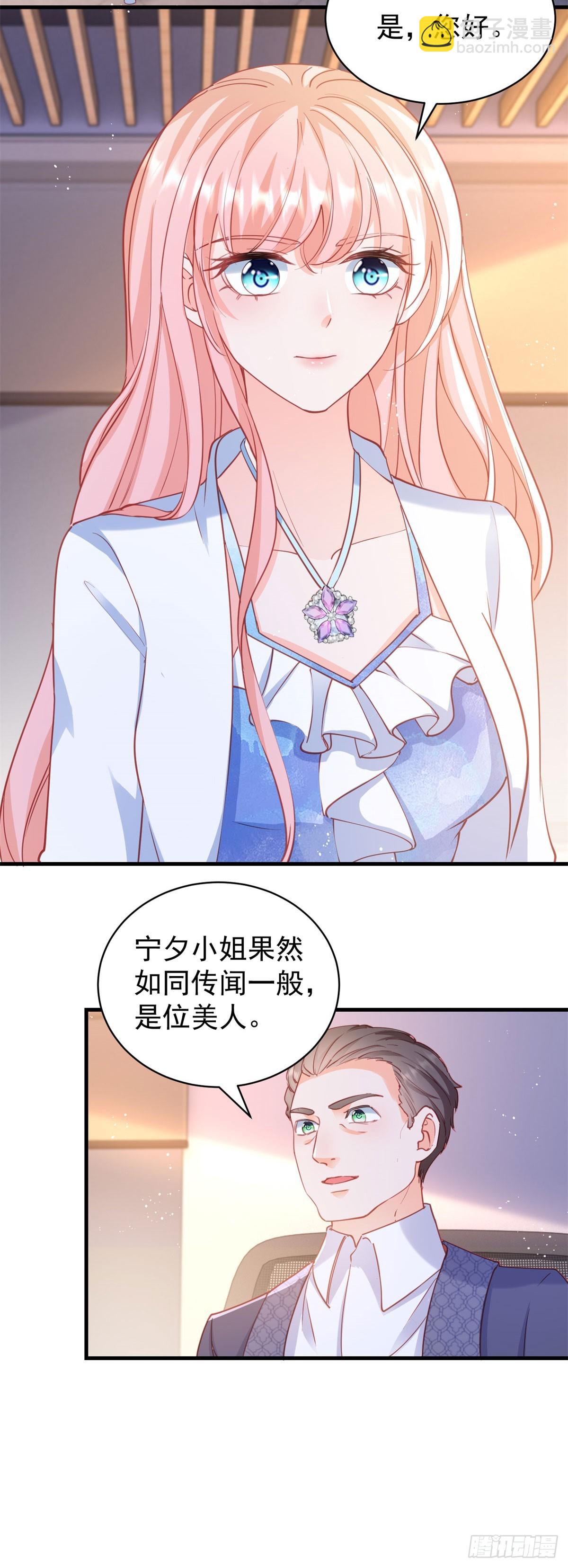 許你萬丈光芒好 - 398 第391話 意外的女主角 - 5