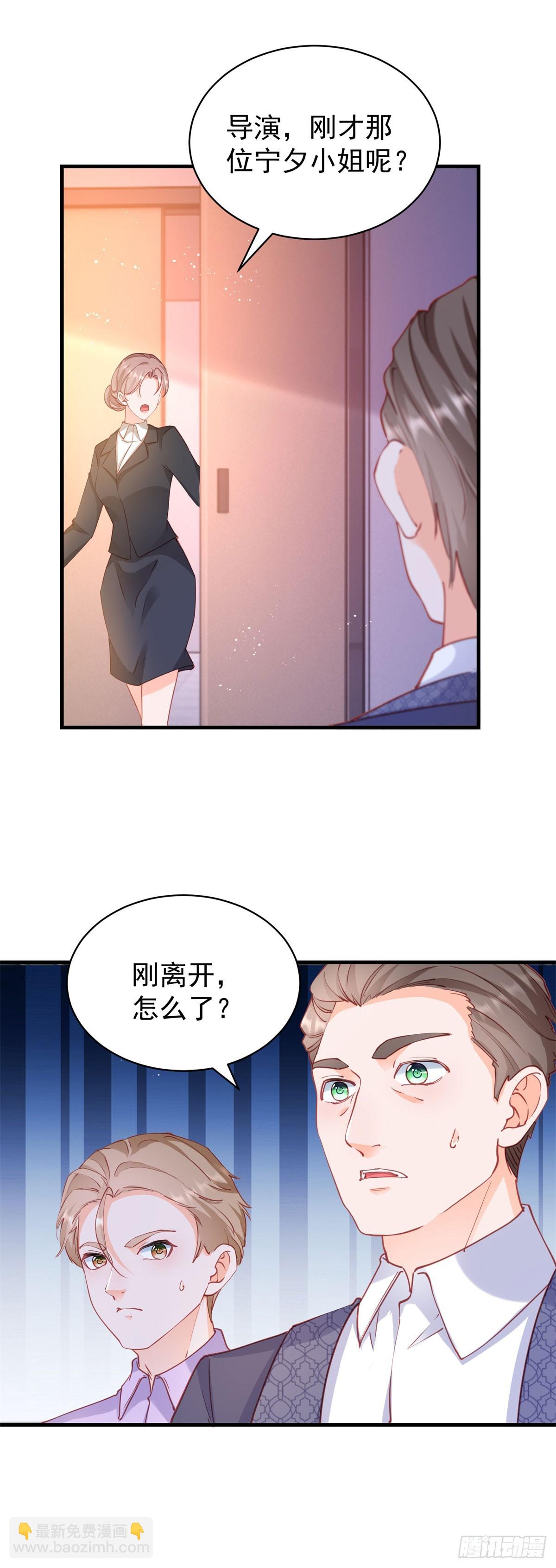 許你萬丈光芒好 - 398 第391話 意外的女主角 - 2