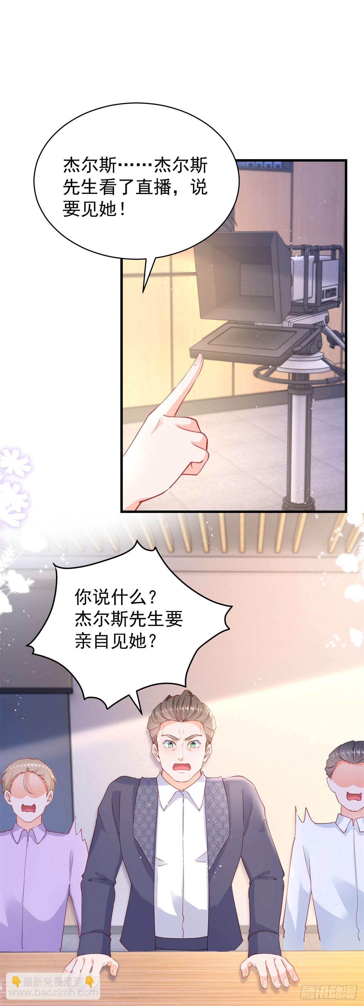 許你萬丈光芒好 - 398 第391話 意外的女主角 - 3