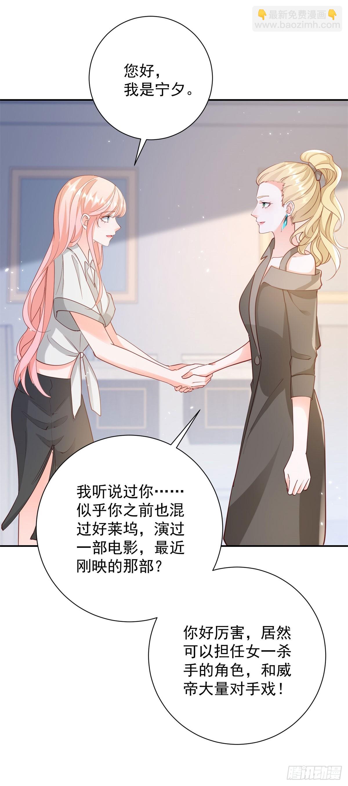 許你萬丈光芒好 - 399 第392話 毋庸置疑的女一號 - 4