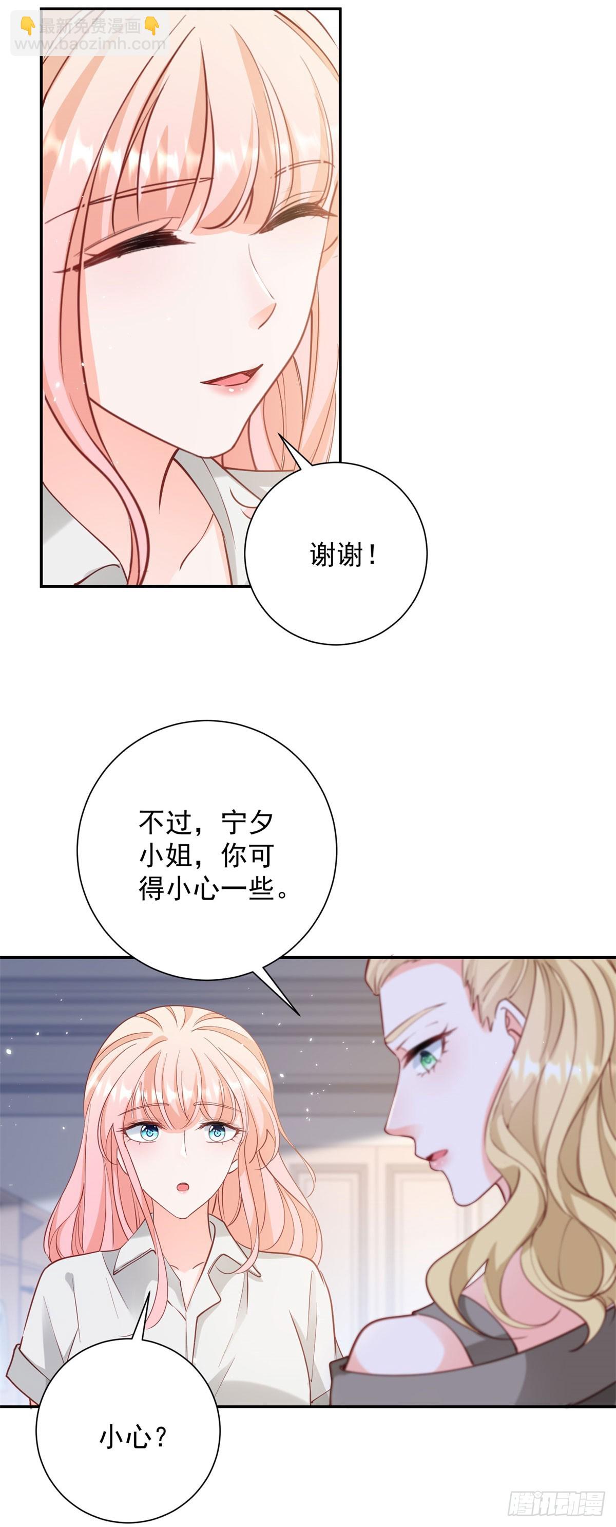 許你萬丈光芒好 - 399 第392話 毋庸置疑的女一號 - 5