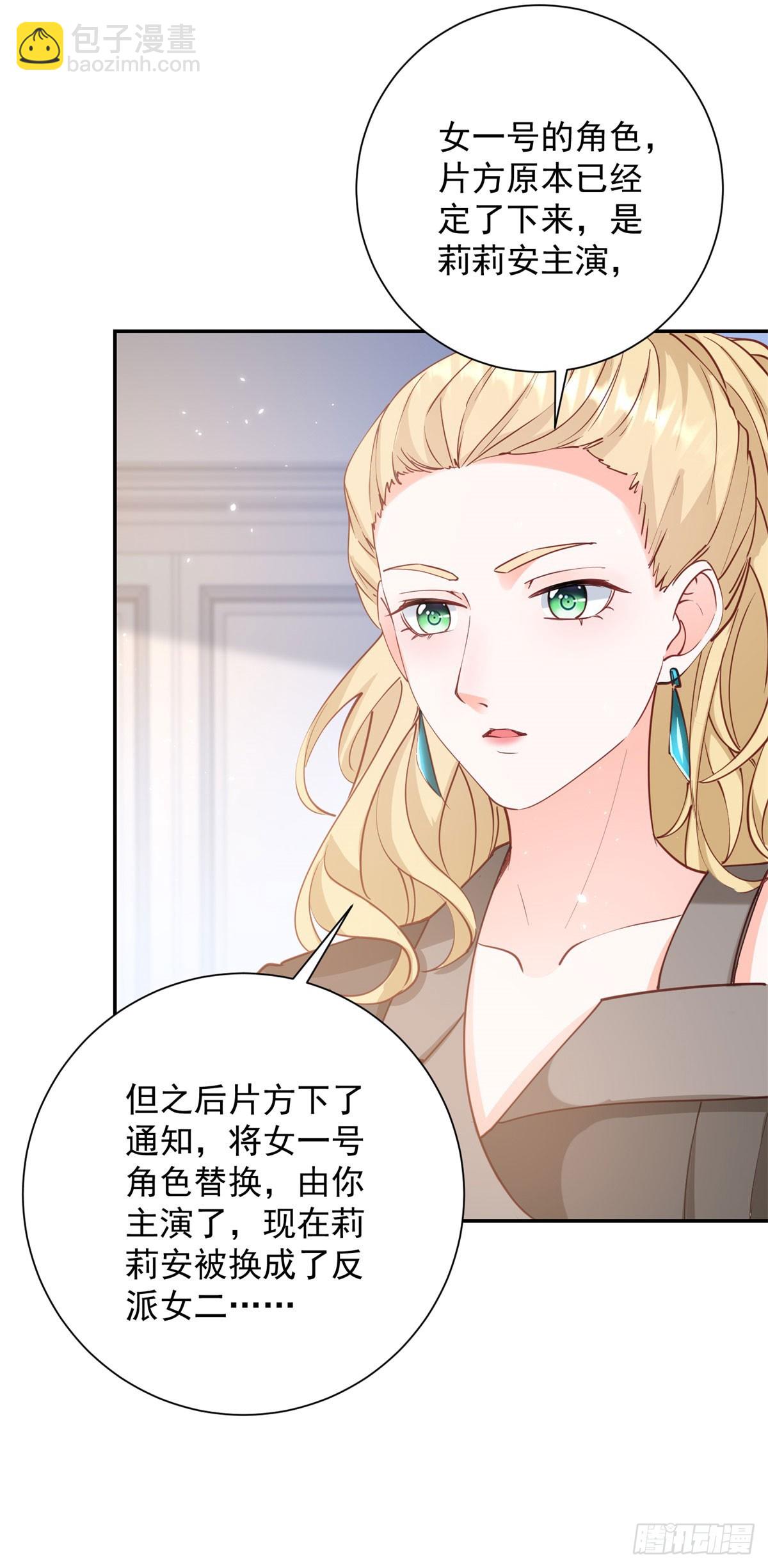 許你萬丈光芒好 - 399 第392話 毋庸置疑的女一號 - 6