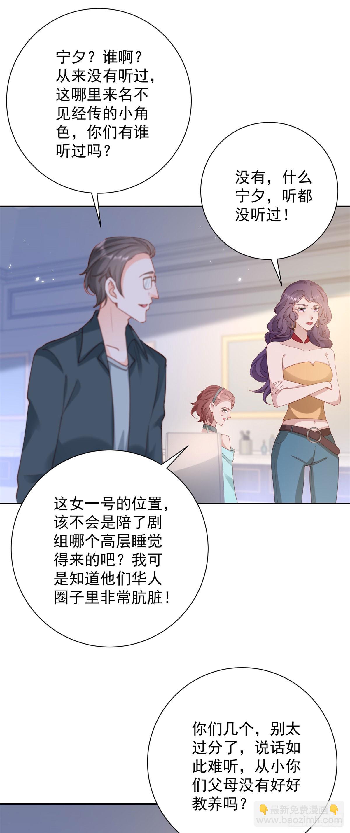 許你萬丈光芒好 - 399 第392話 毋庸置疑的女一號 - 6