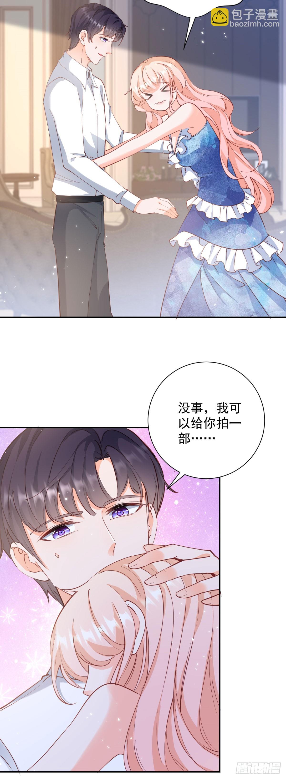 許你萬丈光芒好 - 第392話 毋庸置疑的女一號 - 3