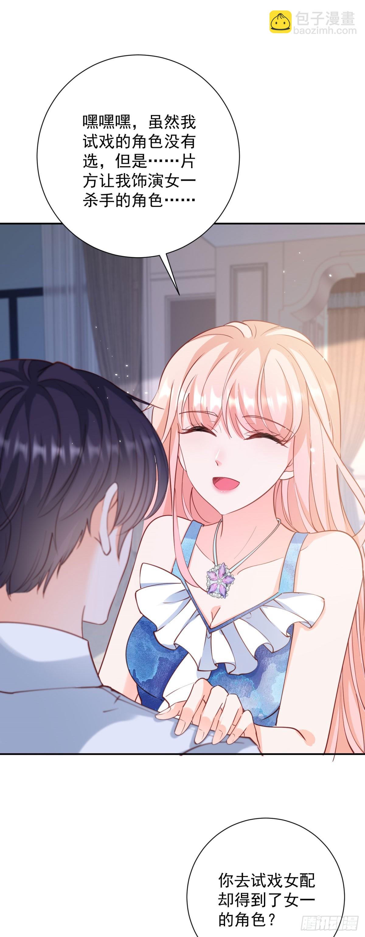 許你萬丈光芒好 - 399 第392話 毋庸置疑的女一號 - 4