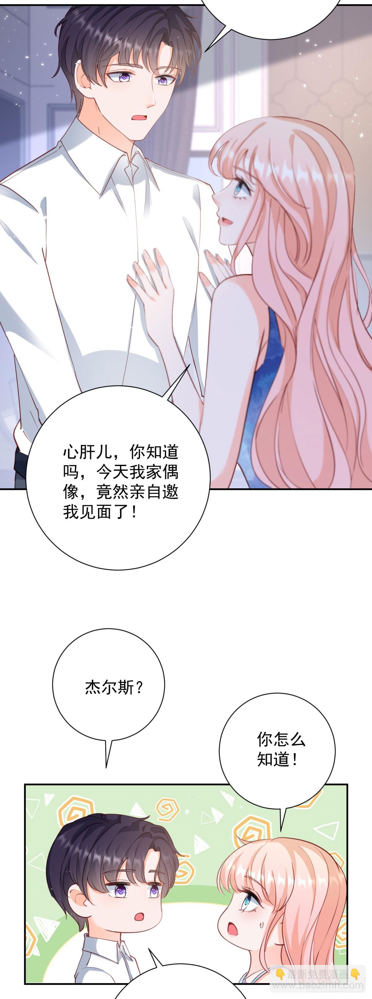 許你萬丈光芒好 - 399 第392話 毋庸置疑的女一號 - 5