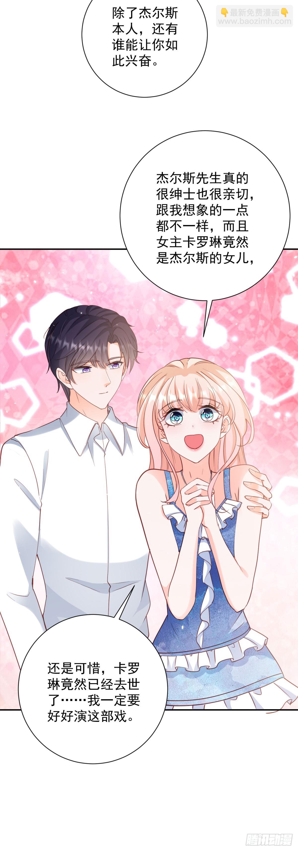 許你萬丈光芒好 - 399 第392話 毋庸置疑的女一號 - 6