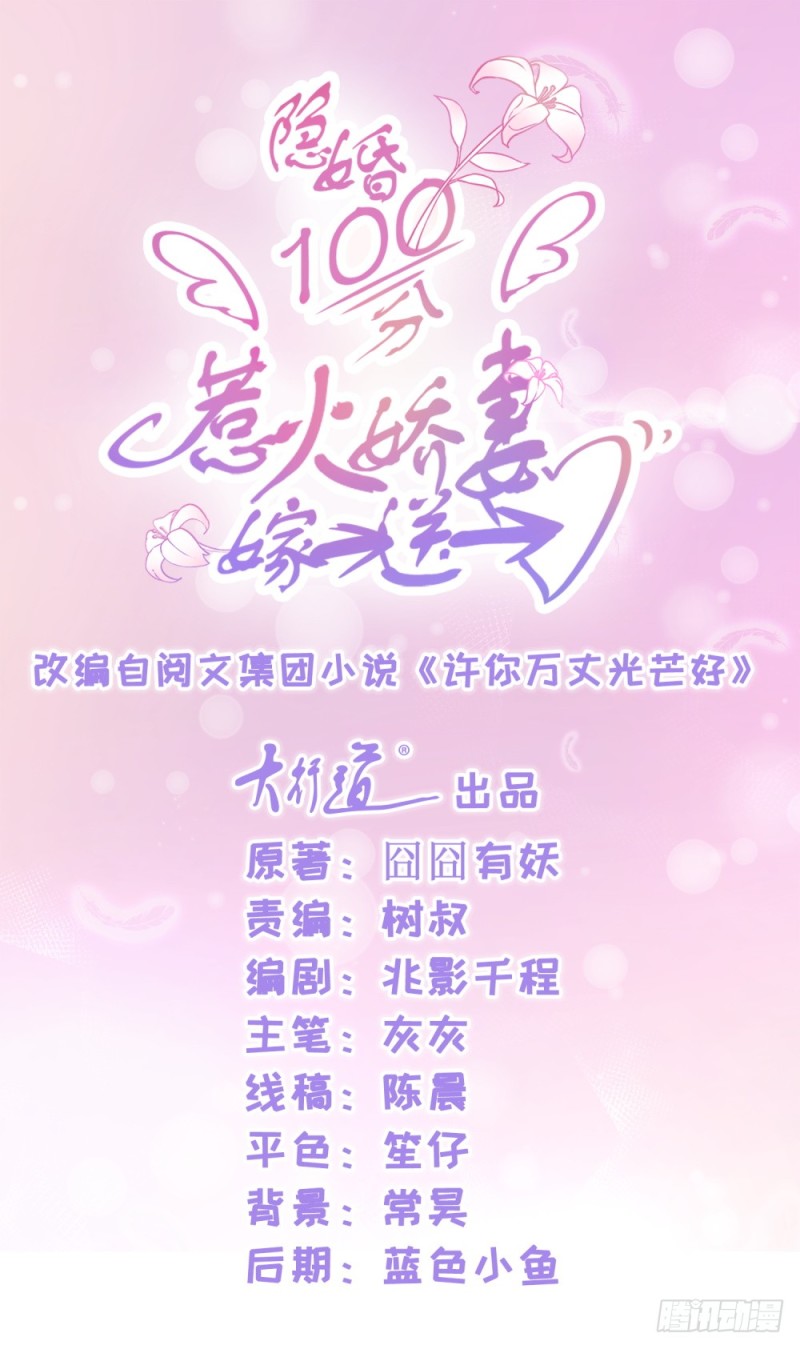 許你萬丈光芒好 - 第41話 就是我的前女友 - 1