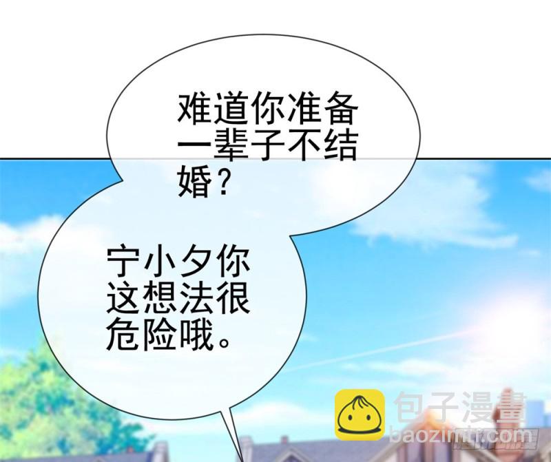 許你萬丈光芒好 - 第43話 寧夕，你的狗眼瞎了嗎 - 1