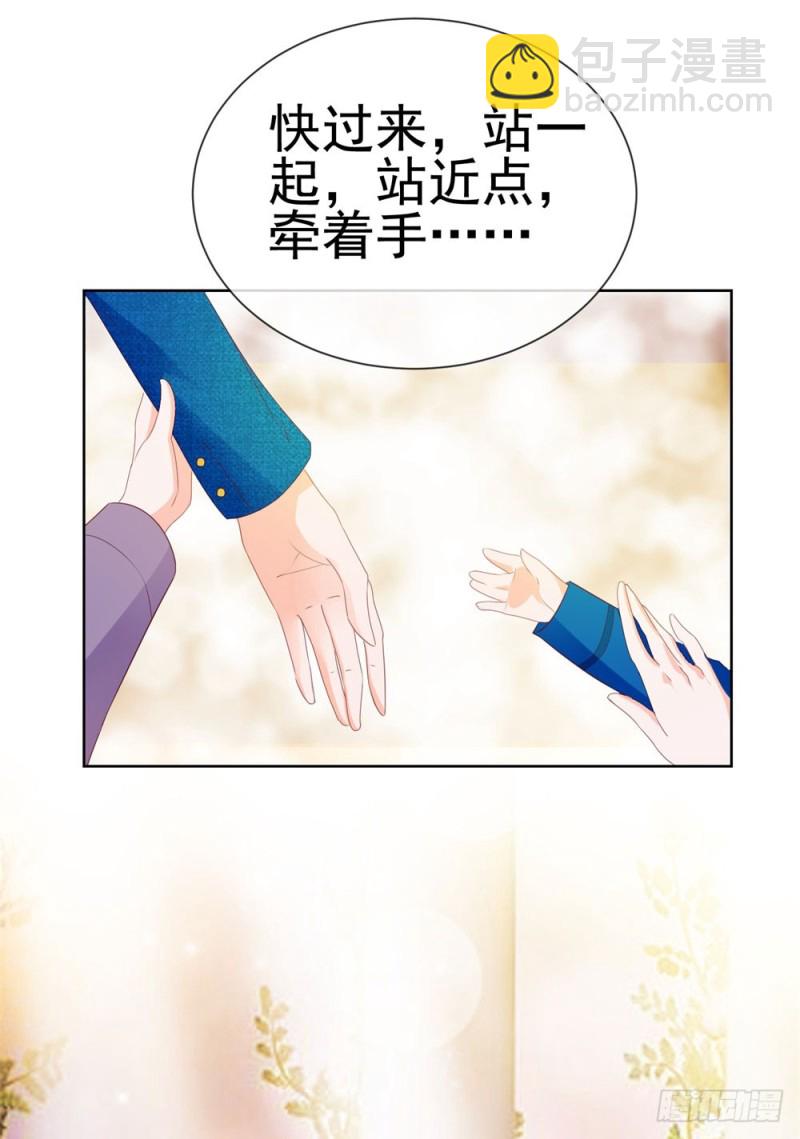 许你万丈光芒好 - 第49话 一起来拍照吧！ - 5