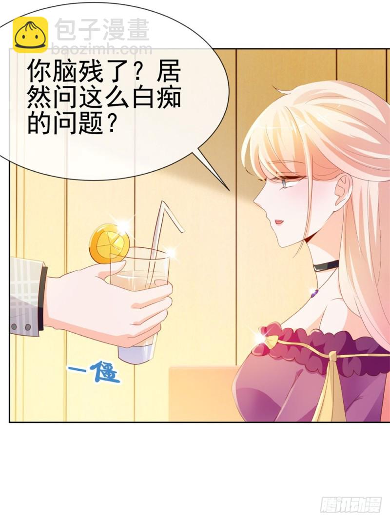 許你萬丈光芒好 - 第57話 塑料盟友 - 5