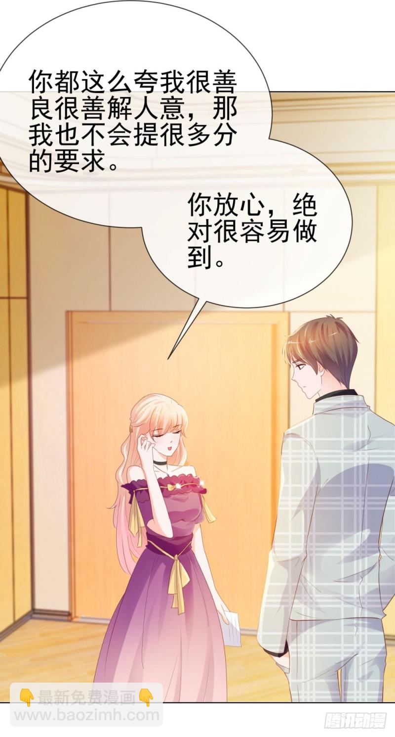 許你萬丈光芒好 - 第57話 塑料盟友 - 5