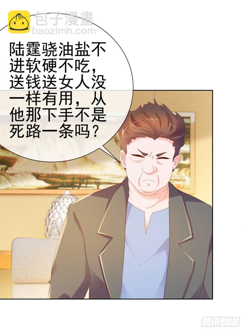 许你万丈光芒好 - 第57话 塑料盟友 - 1